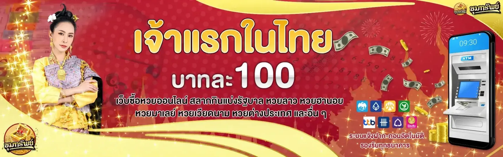 khumsup899