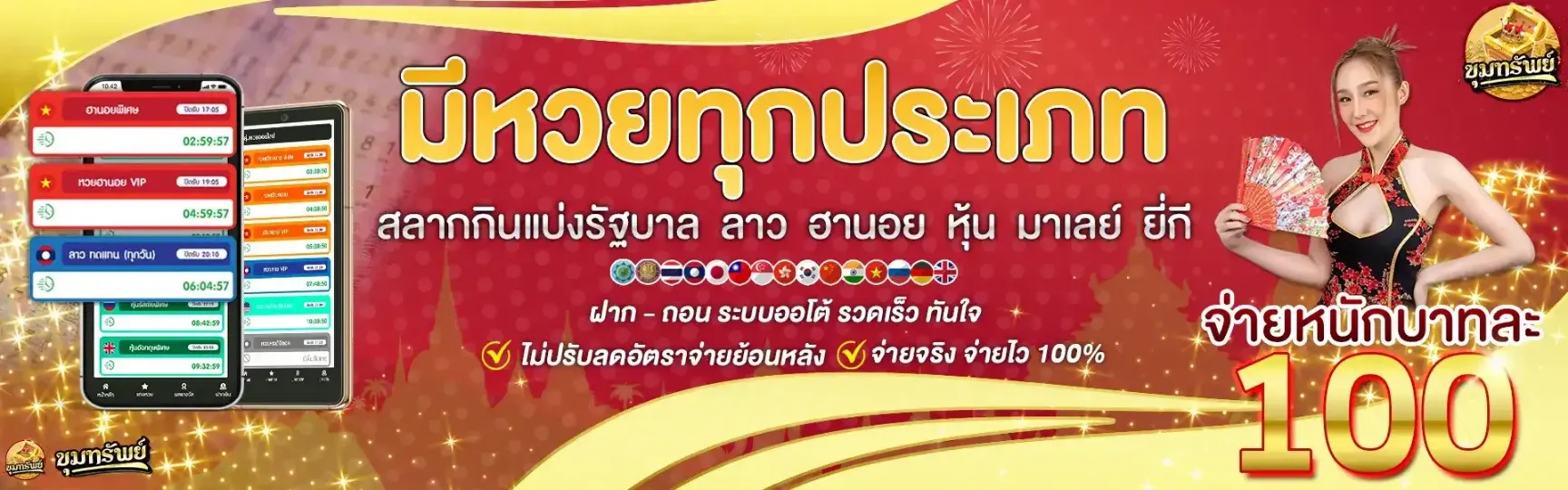 khumsup899